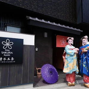 3* 公寓式酒店 Sakura 清水五条